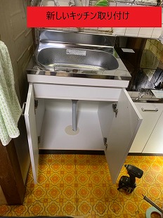 新しいキッチンの取り付け