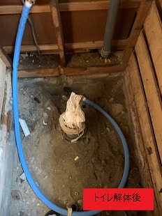 解体後