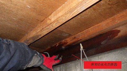 床材の劣化の原因