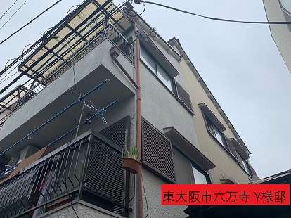 東大阪市六万寺 Y様邸