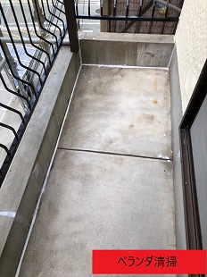 ベランダ清掃