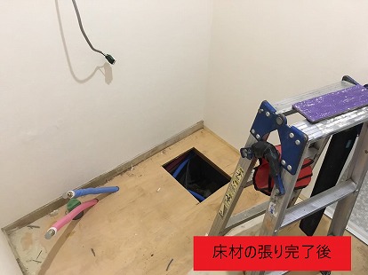 床材貼り付け後