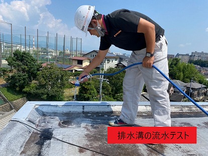 排水溝の流水テスト