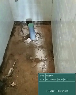 トイレの解体