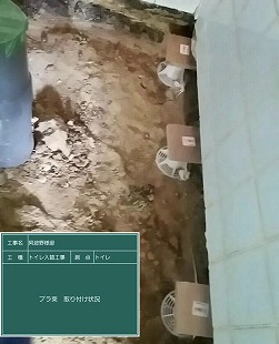 下地の進捗状況
