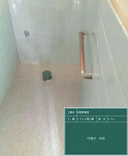 クッションフロア貼り付け