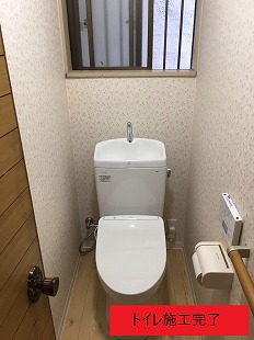 トイレ施工完了