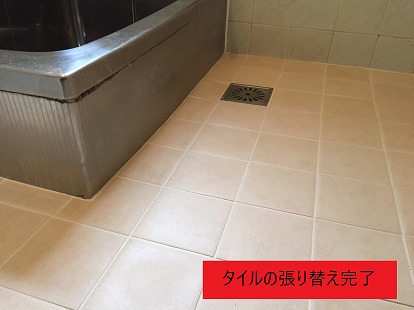 タイルの張り替え完了