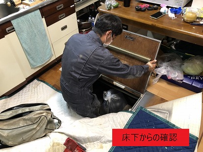 床下からの確認