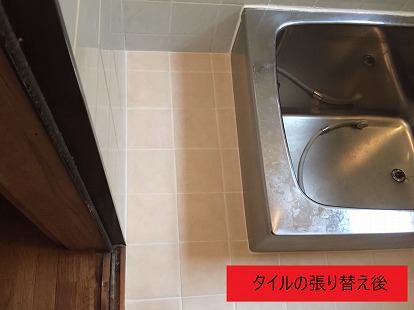 タイルの張り替え後