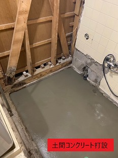 土間コンクリート打設