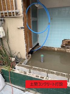 土間コンクリート打設