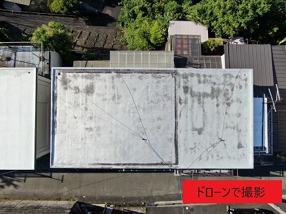 ドローンで撮影