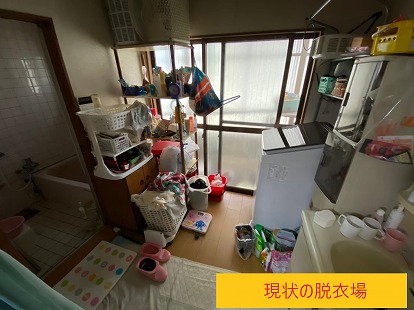 現状の脱衣場