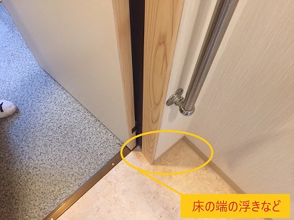 床の端の浮き