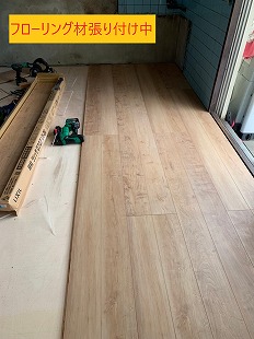 フローリング 張り付け中