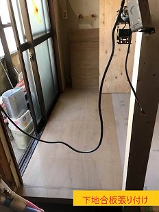 下地合板張り付け