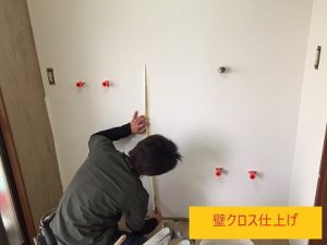 壁クロス仕上げ