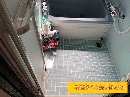 浴室タイル張り替え後