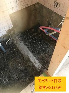 コンクリート打設 給排水仕込み
