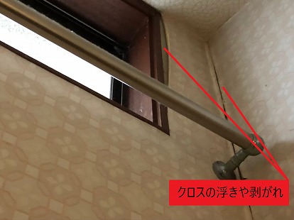 クロスの浮きや剥がれ
