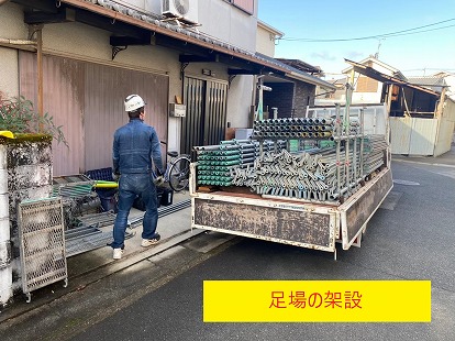足場の架設