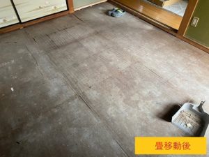 畳移動後