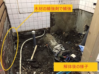 解体後の様子