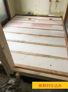 断熱材仕込み