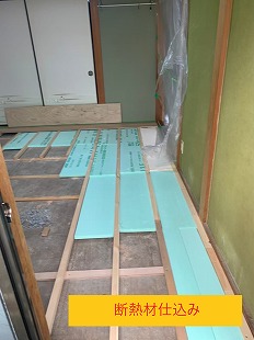 断熱材仕込み