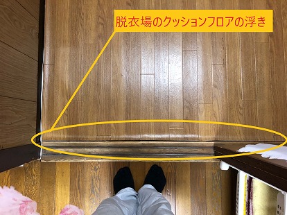 クッションフロアの浮き脱衣場の