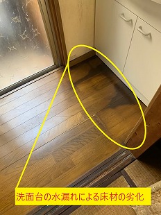 洗面台の水漏れによる床材の劣化