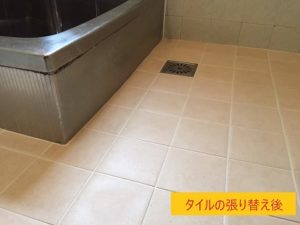 タイルの張り替え後