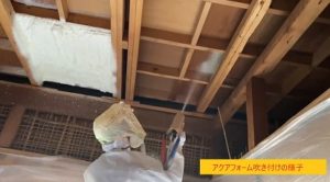 アクアフォーム吹き付け