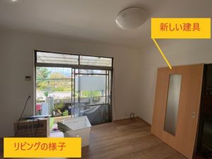 リビングの様子