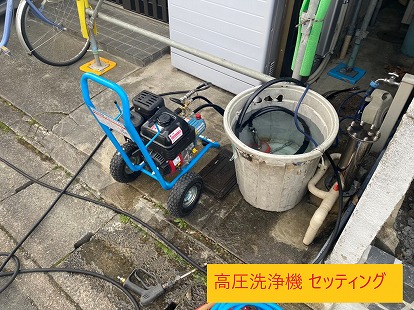 高圧洗浄機 セッティング