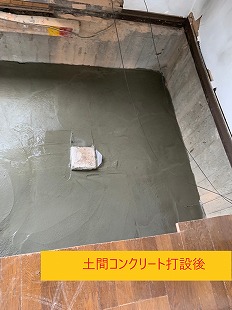 土間コンクリート 打設後