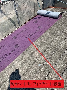 防水シート(ルーフィングシート)設置