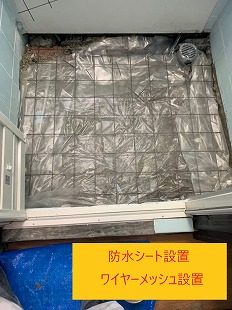 防水シート ワイヤーメッシュ設置
