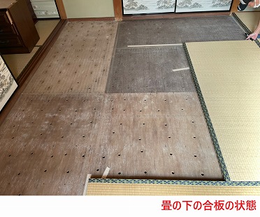 畳の下の合板の状態