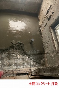 土間コンクリート 打設