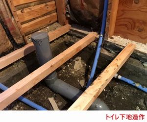 トイレ下地造作