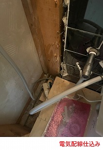 電気配線 仕込み