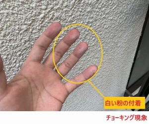 チョーキング現象