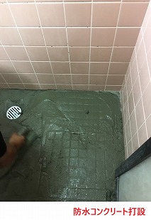 防水コンクリート打設