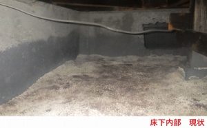 床下内部現状
