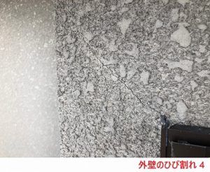 外壁のひび割れ 4