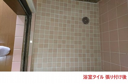 浴室タイル 張り付け後