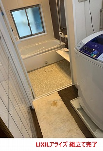 LIXILアライズ 組立て完了