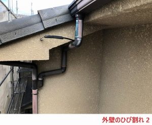 外壁のひび割れ 2